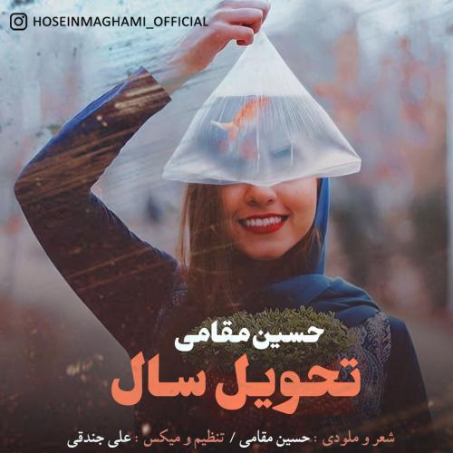 دانلود آهنگ تحویل سال دانلود آهنگ تحویل سال